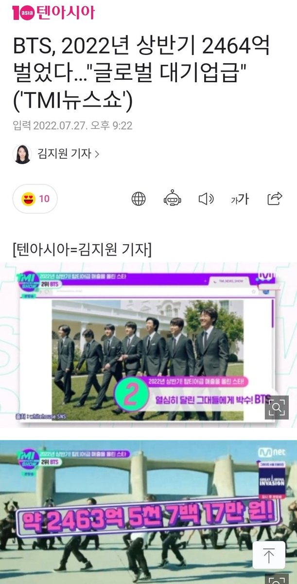 thanh01112002's tweet photo. 🛑ƯỚC TÍNH DOANH THU CỦA BTS THU VỀ KHOẢNG 246,4 TỶ WON TRONG NỬA ĐẦU NĂM 2022.

• BTS có tổng cộng 31 bài hát đứng trong BXH BB (bắt đầu từ DNA) 
• Alb Proof bán được 2.76M bản trong tuần đầu tiên thu về 53.1 tỷ won
• Phí người mẫu quảng cáo 5 tỷ won ++ https://t.co/xCYFP1GudS