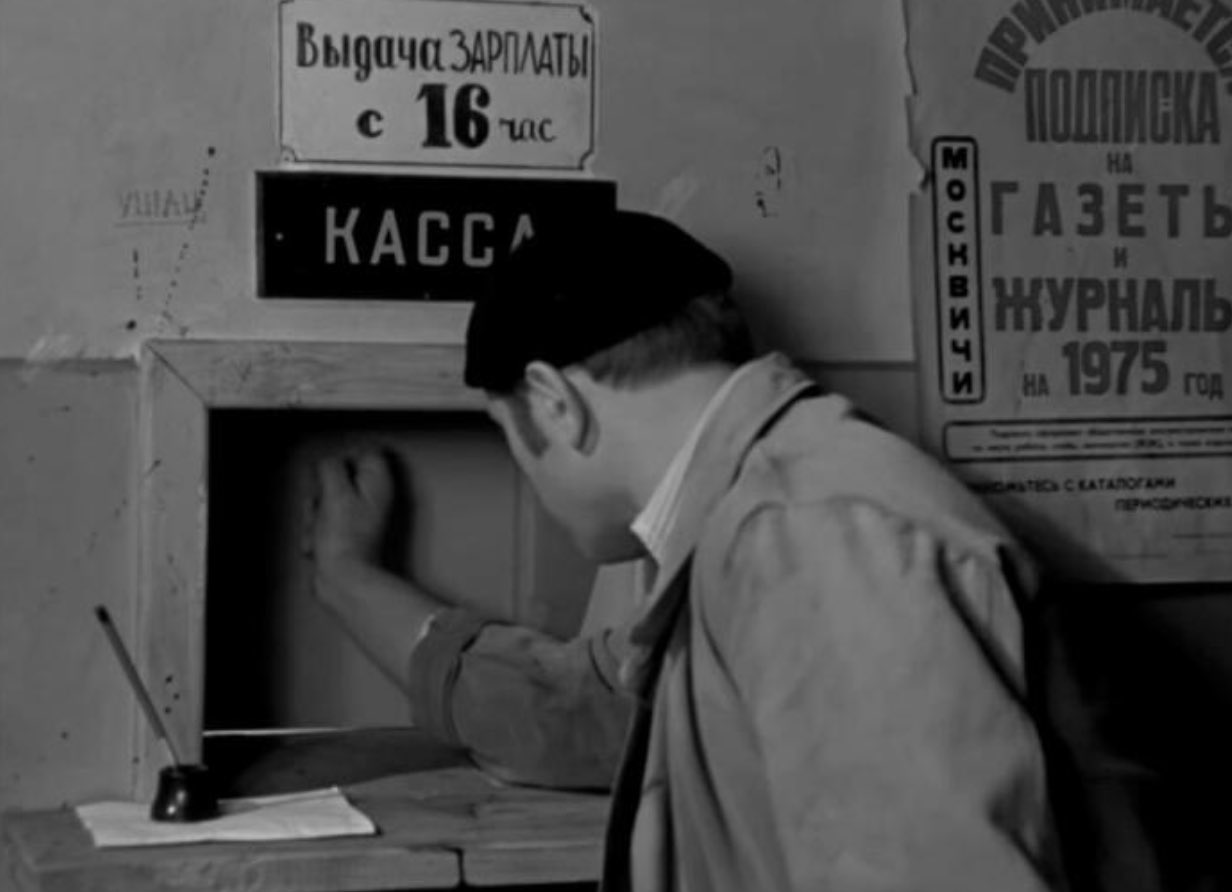 Выдача зарплаты в СССР