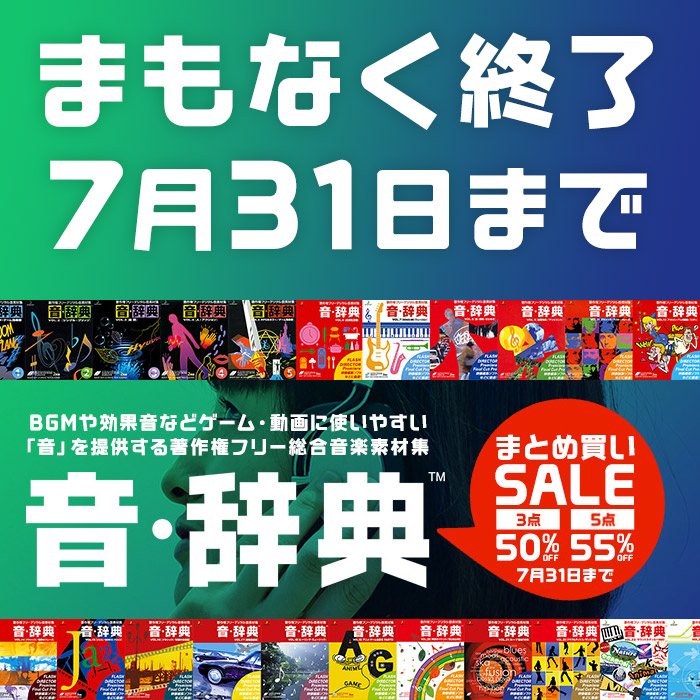 デザインポケット フォントダウンロードecサイトno 1 本日のメルマガ 最大55 Off ゲーム 動画に使いやすい 音 辞典 まとめ買いsale T Co Zgklvazkfx 音素材 サウンド Bgm 効果音 動画編集 音楽編集 映像制作 アニメ ゲーム
