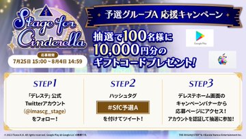 アイマス デレステ攻略まとめwiki アイドルマスター シンデレラガールズ スターライトステージ Gamerch