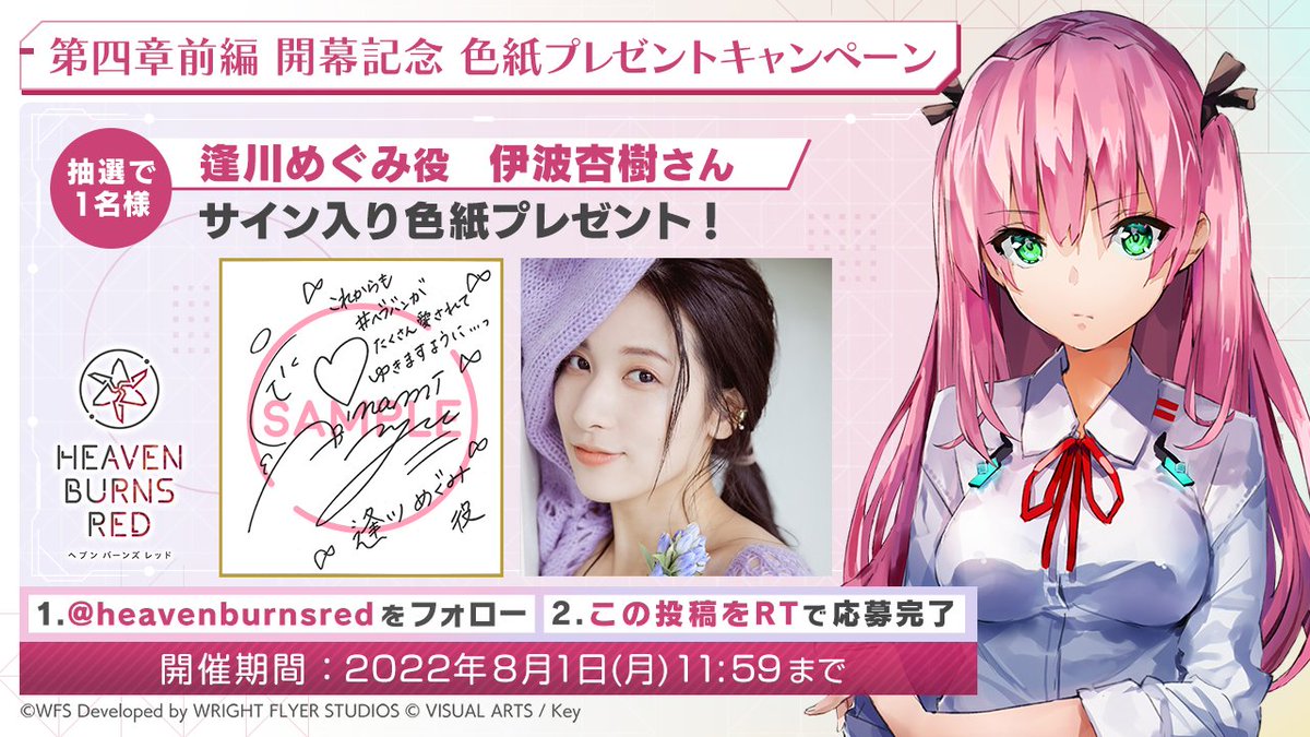 2025年最新】ヘブバ 色紙の人気アイテム - メルカリ