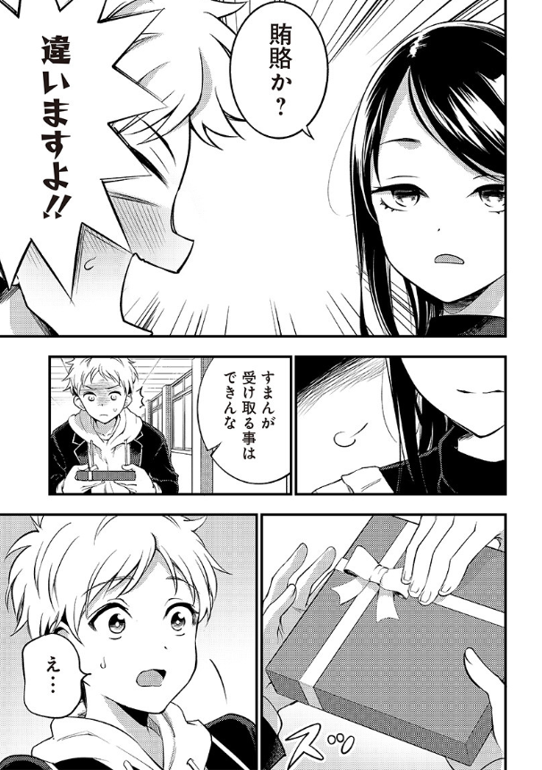 【更新】柚子川さん第32話更新しました!
今回は2月といえば…というお話です🍫

続き→https://t.co/uX2zQQ41Fs 
