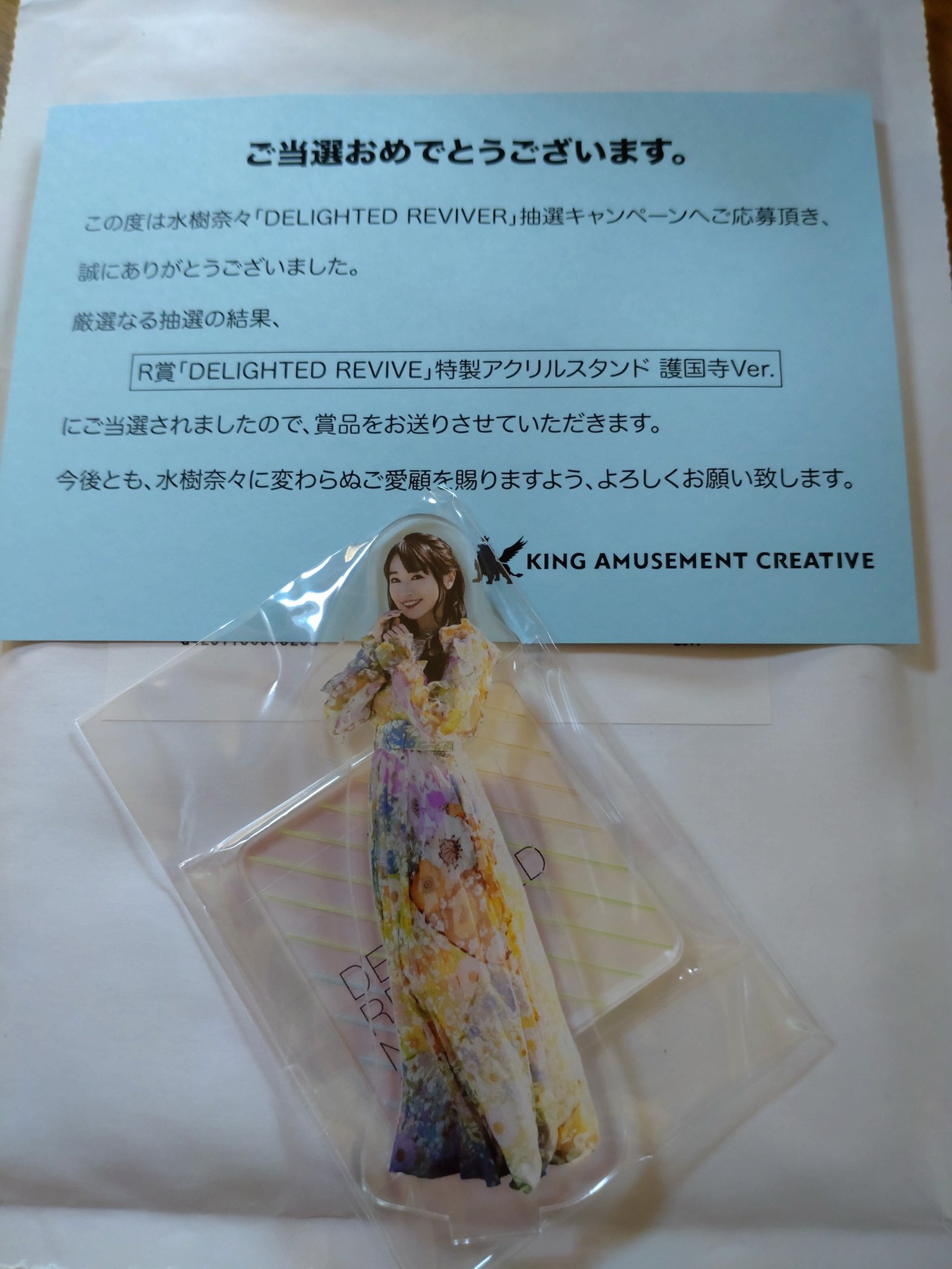 水樹奈々 アクリルスタンド HOME コンプリートセット｜Yahoo