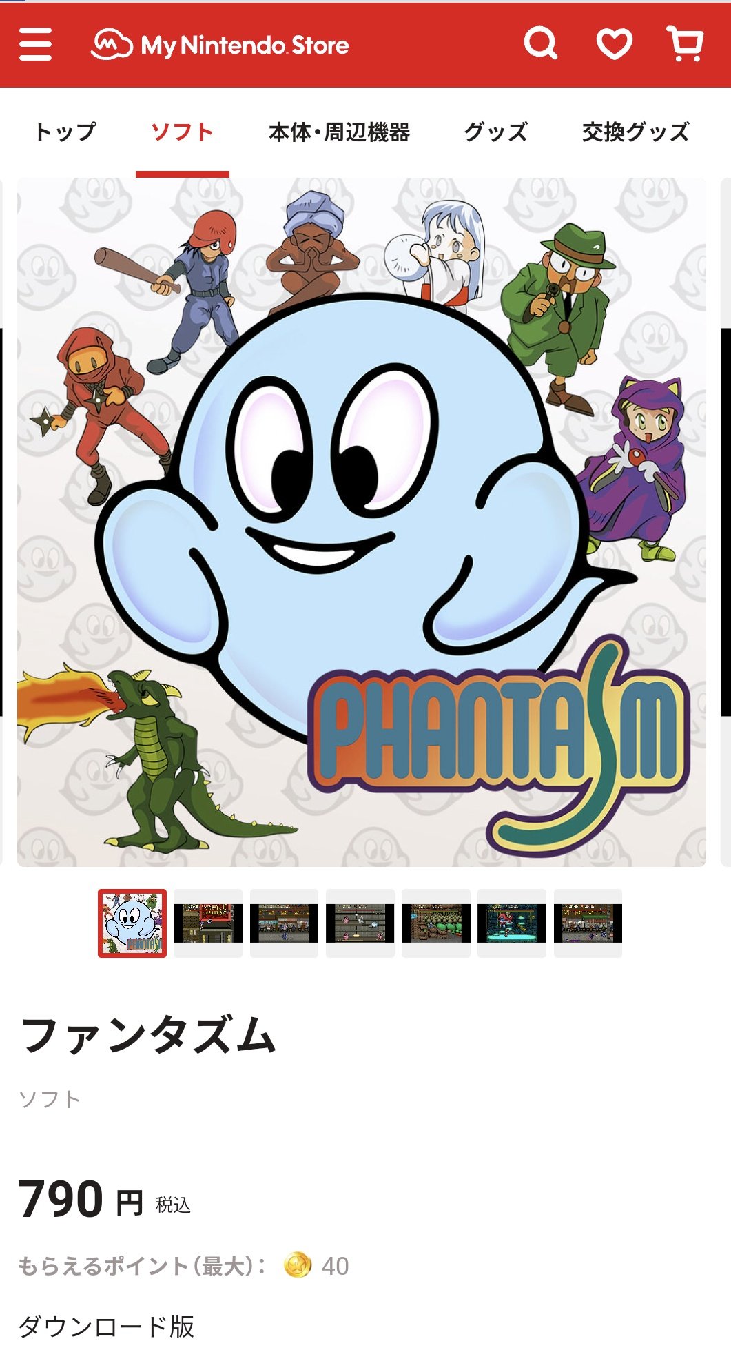 Nora21えもん アクションゲームの ファンタズム 海外配信のみかと思ったら790円で販売されるとはビックリ ちなみに プレミア価格で取引されているゲームボーイ版が 3dsなら419円でダウンロードできるんよね T Co Gmd1pbco50 Twitter