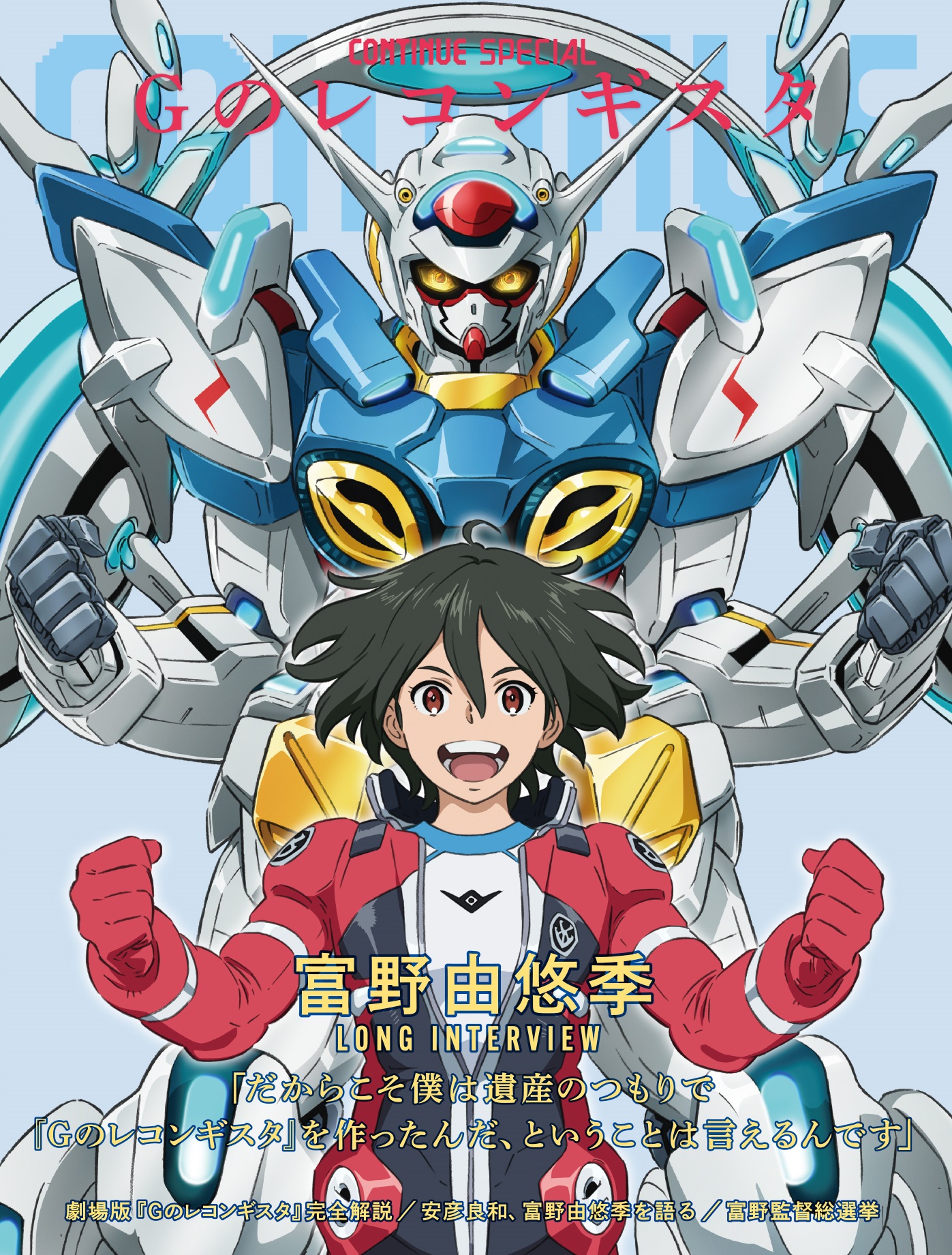 Follow Gのレコンギスタ S Gundam Reco Latest Tweets Twitter