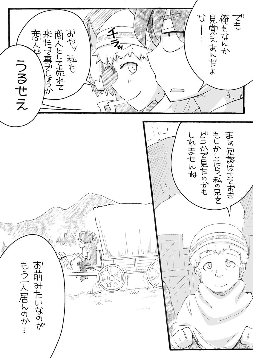 「宝石と妖精04」第三話(2/3) 