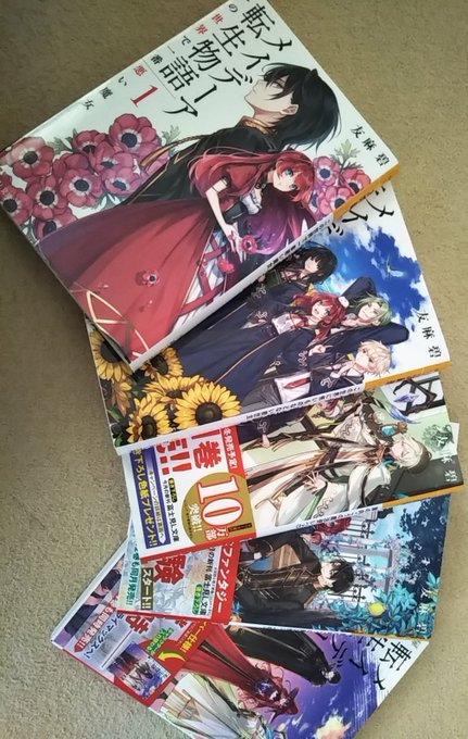 友麻碧 9 15浅草鬼嫁日記 発売予定 さん がハッシュタグ メイデーア をつけたツイート一覧 1 Whotwi グラフィカルtwitter分析