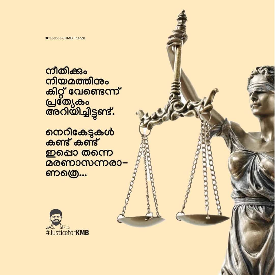saimoneeeee's tweet photo. കൊലയാളിയെ കളക്ടർ ആക്കിയ തീരുമാനം പിൻവലിക്കുക
#justiceforKMB
#CMfoolingthepeople https://t.co/lc3txUcnEc