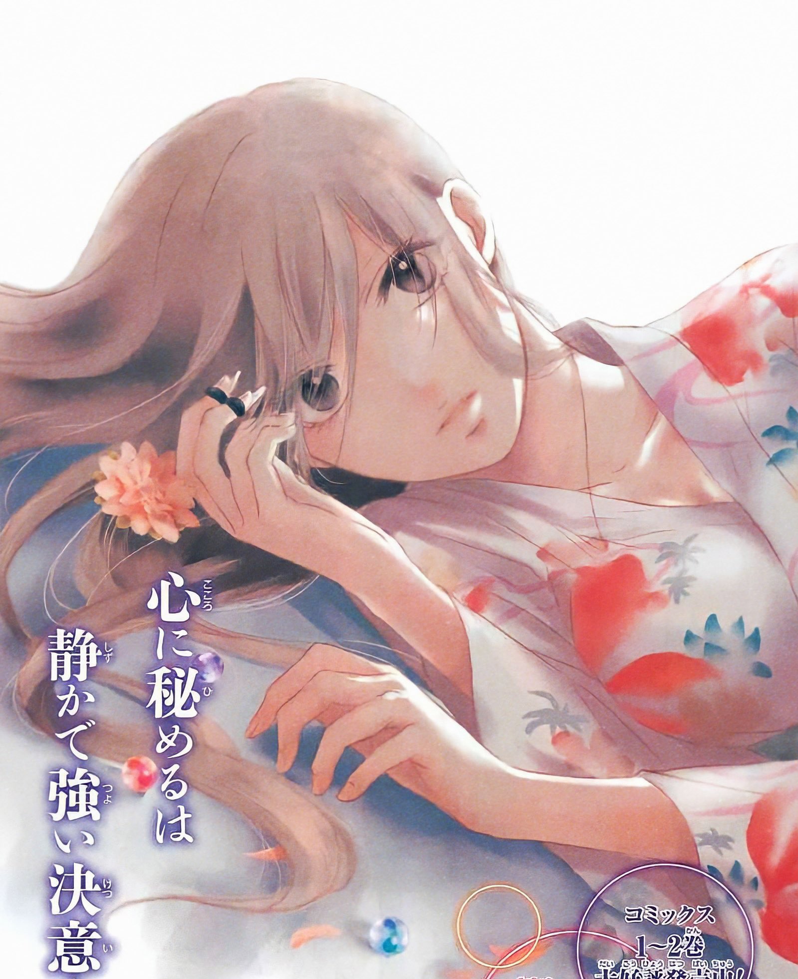 nana 𓍼 on X: happiest birthday to the most beautiful, satowa hozuki. ♡  t.coVThh5HK1c1  X