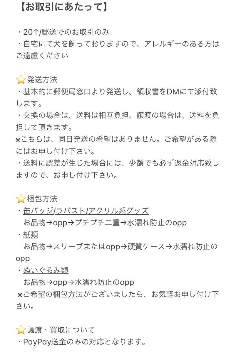 ami☺︎固定必読 tweet media