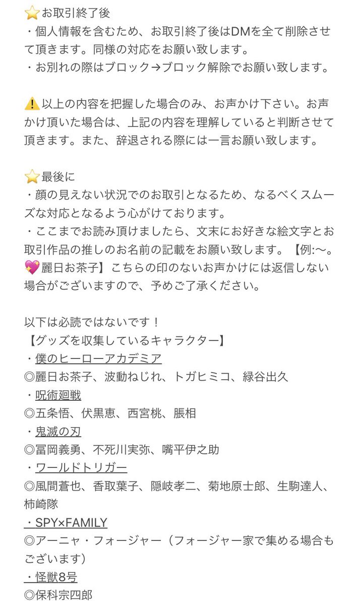 ami☺︎固定必読 tweet media
