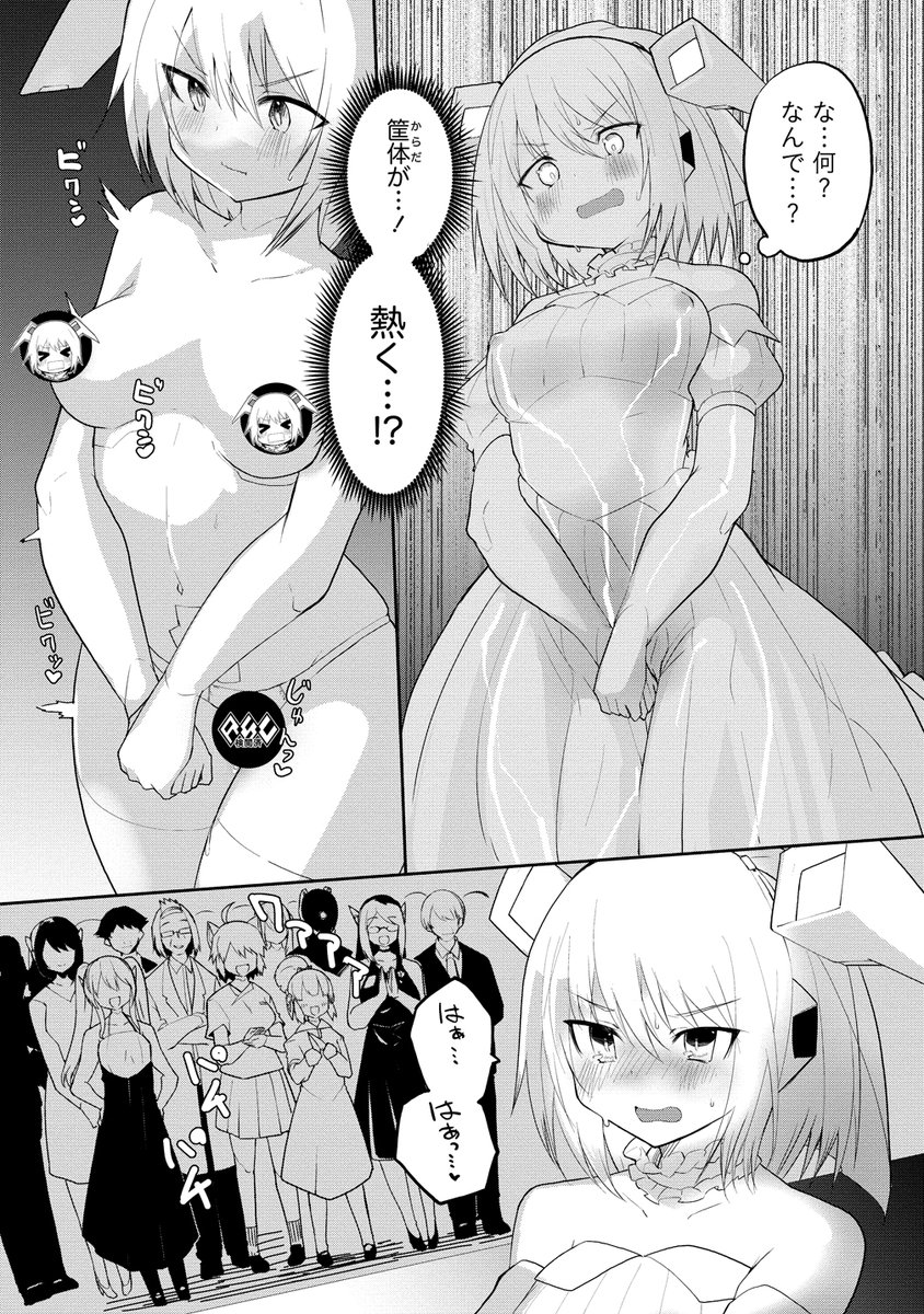 セクサロイドにAIをこめて五話後半更新されました~!よろしくお願いします!
https://t.co/AffBat04lw #WEBコミックガンマぷらす #セクサロイドにAIをこめて #吉舎和幸