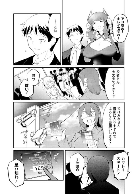 セクサロイドにAIをこめて五話後半更新されました～!よろしくお願いします!

https://t.co/AffBat04lw #WEBコミックガンマぷらす #セクサロイドにAIをこめて #吉舎和幸 