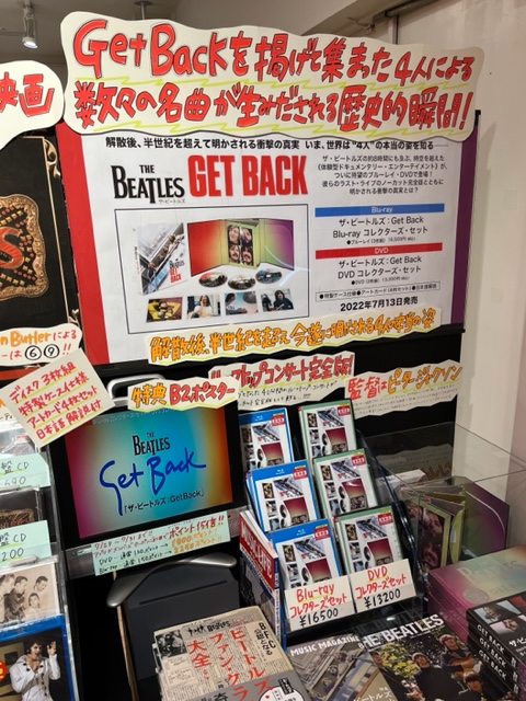 Beatles GetBack Blu-ray コレクターズセットB2ポスター付 | www