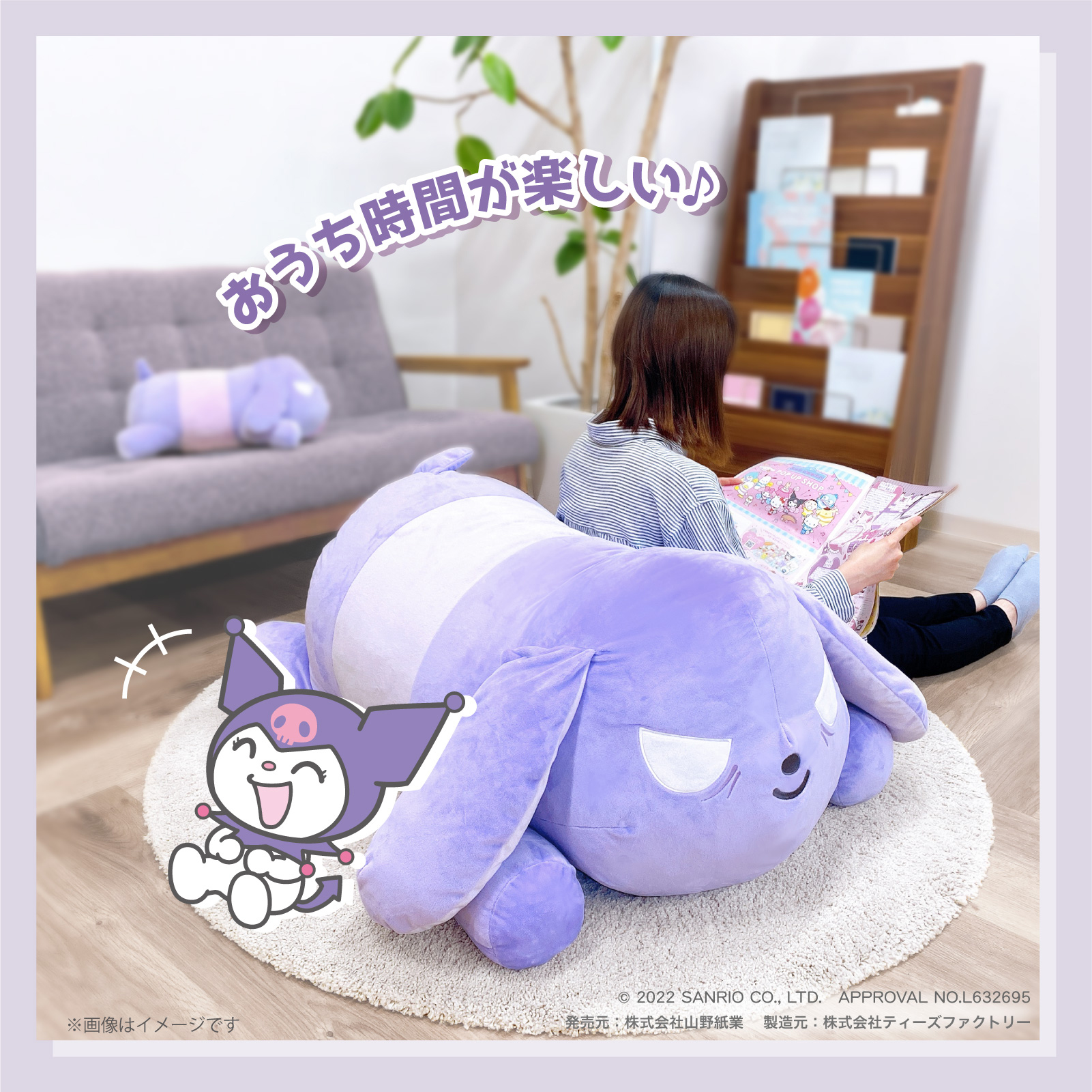【送料無料（一部地域を除く）】 サンリオ on X:  ぬいぐるみ