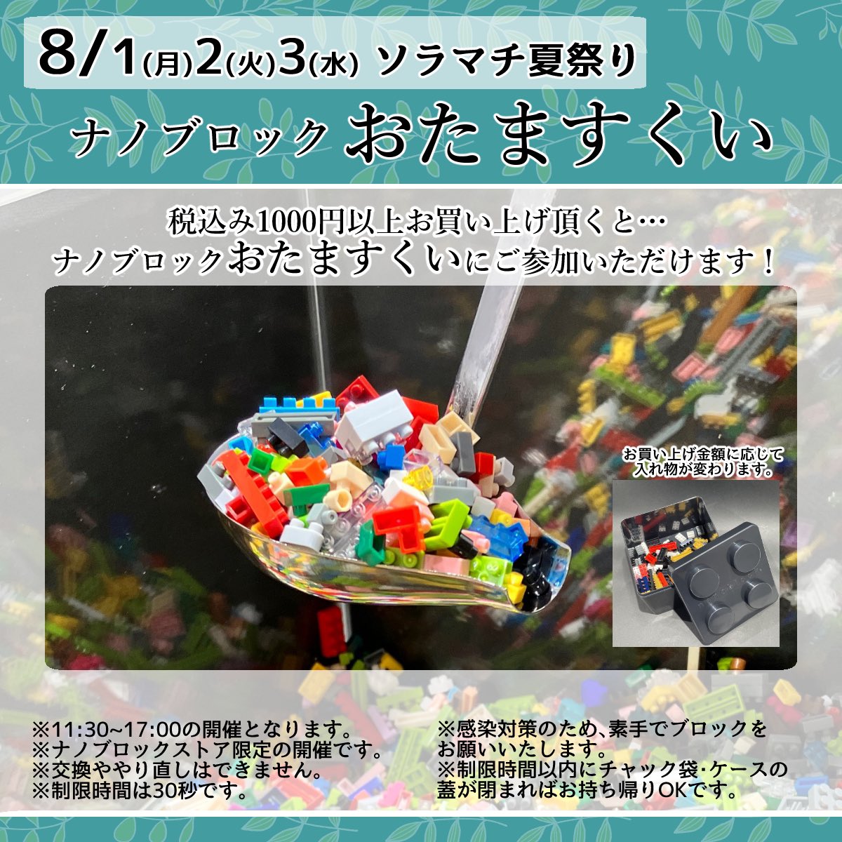 以上節約 送料込 ナノブロック 相撲 ナノブロックストア ソラマチ店限定 ３周年ノベルティ Sumo Prxtecnologia Vipclinicmonique Com Br