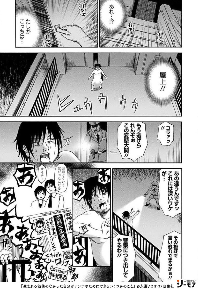 コミックシーモアPR on X: （34） t.coymfmrJOFPx #PR #漫画 #初恋 #タイムリープ  t.co0yeLRGcxWS  X