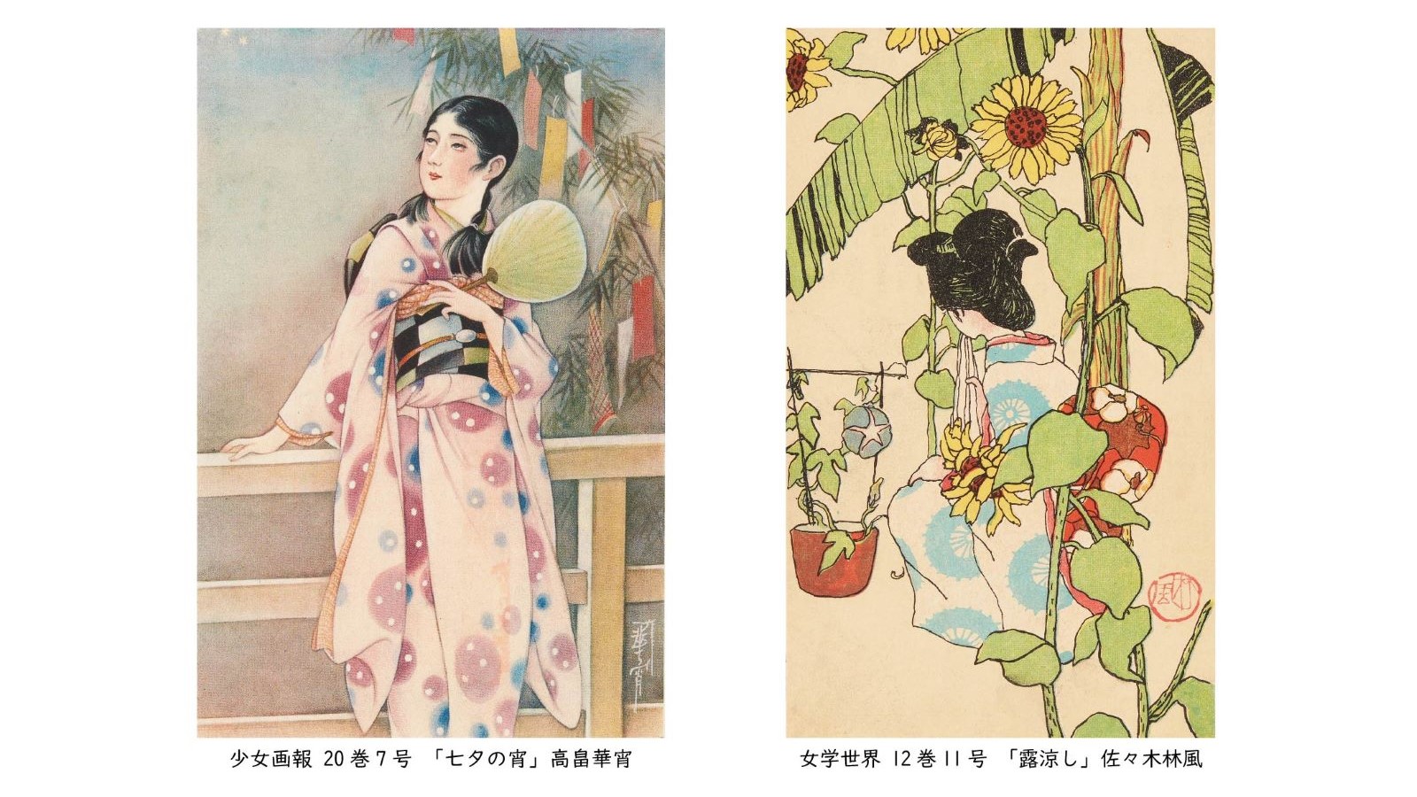 人間文化研究機構 日文研の 高畠華宵大正ロマン館所蔵近代日本大衆雑誌図像データベース の紹介です Twitter