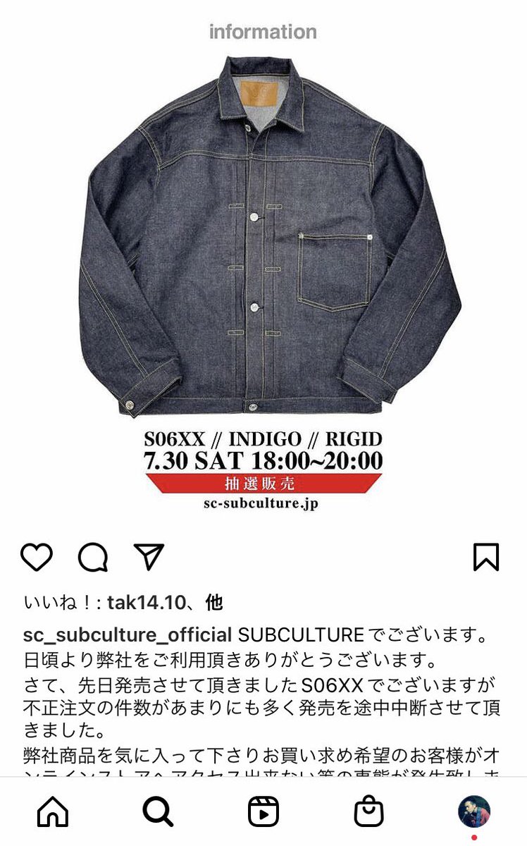 Subculture サブカルチャー S01XX W32 新品 木村拓哉 SC