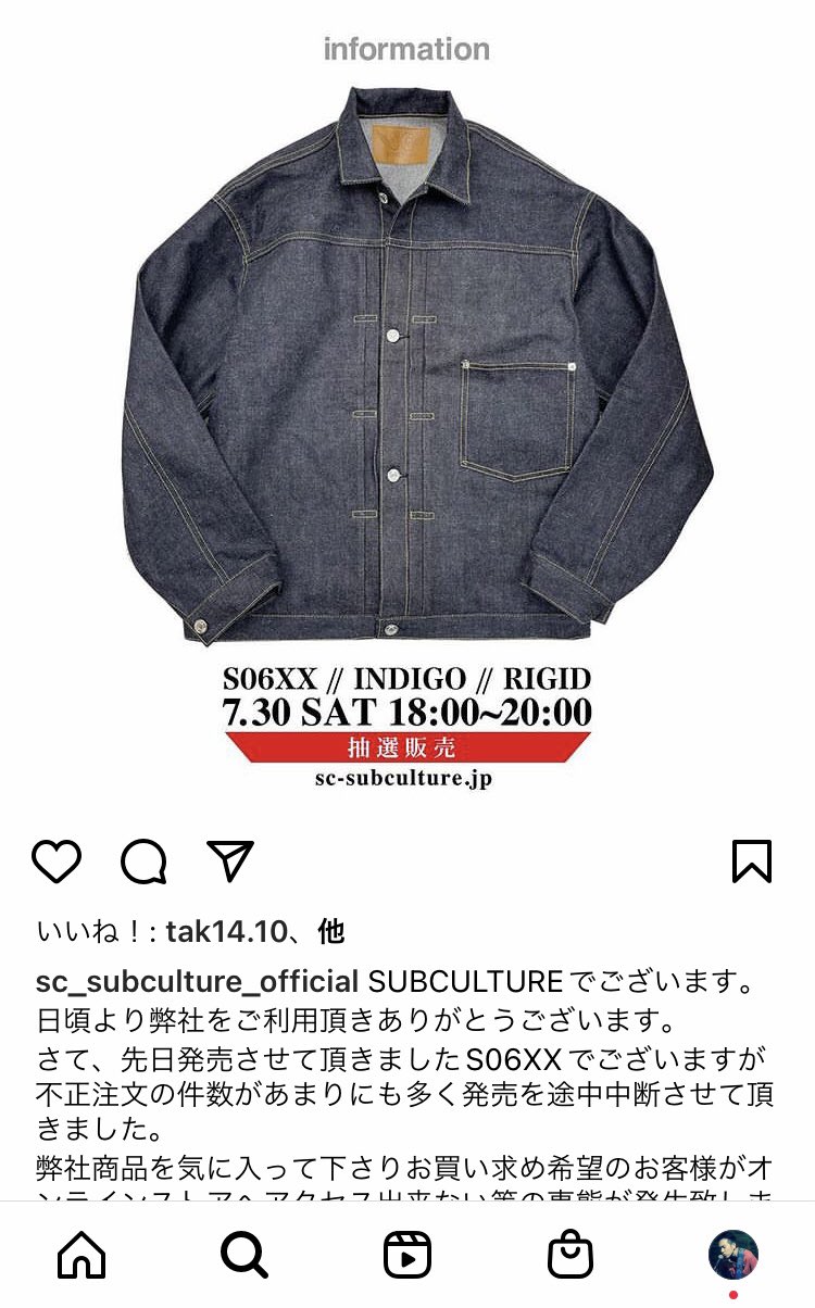 subculture SC サブカルチャー C01 べたつか COWBOY JACKET subculture SC サブカルチャー C01 べたつか COWBOY JACKET
