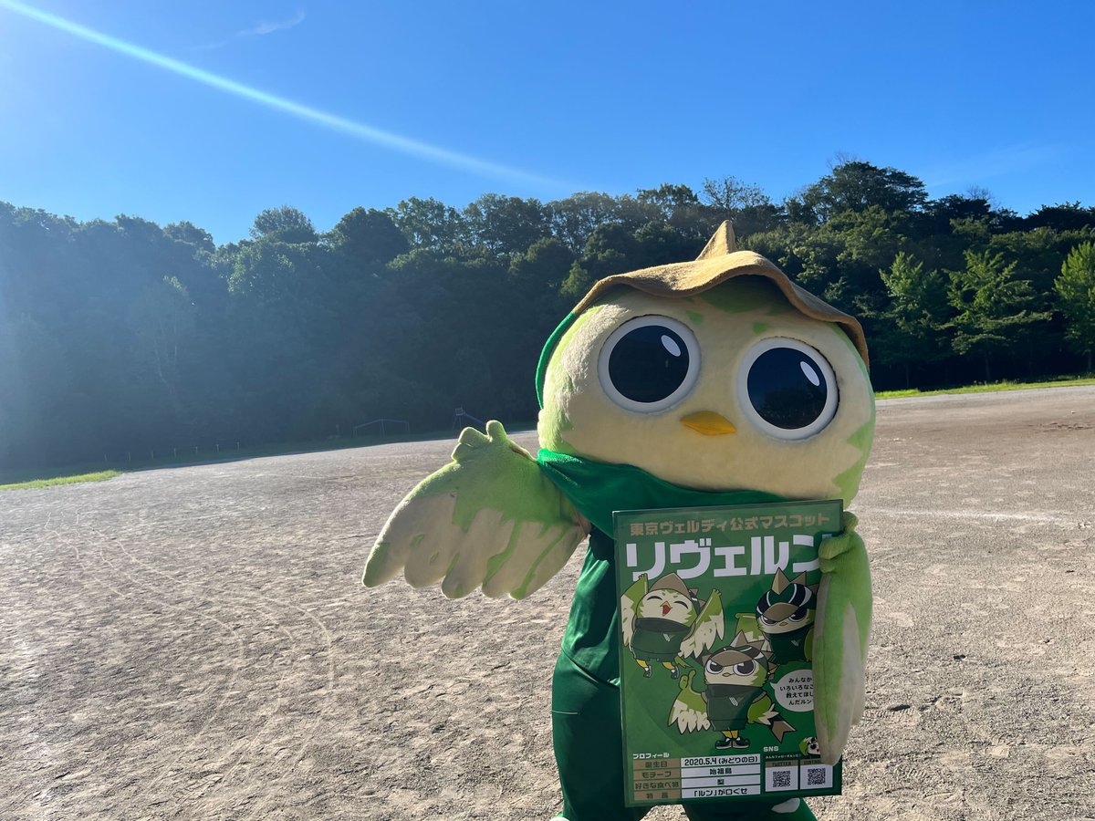 東京ヴェルディ リヴェルン プレー写真キーホルダー 本物保証