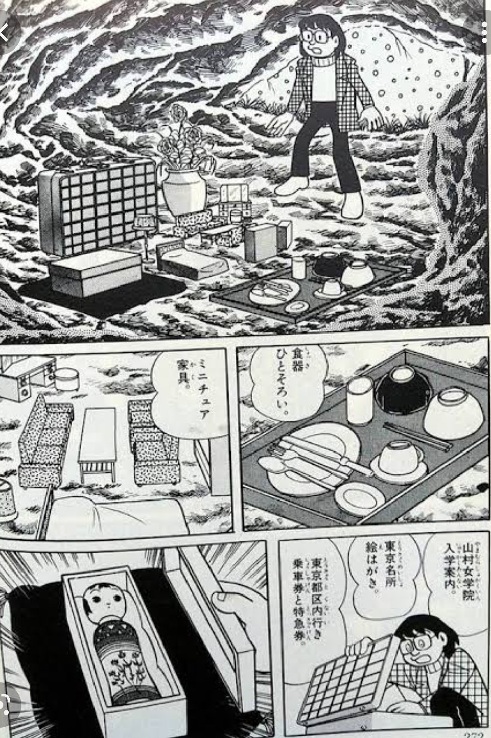 ミノタウロスの皿 ミノタウロスの皿 (@isyokutanpen) / X