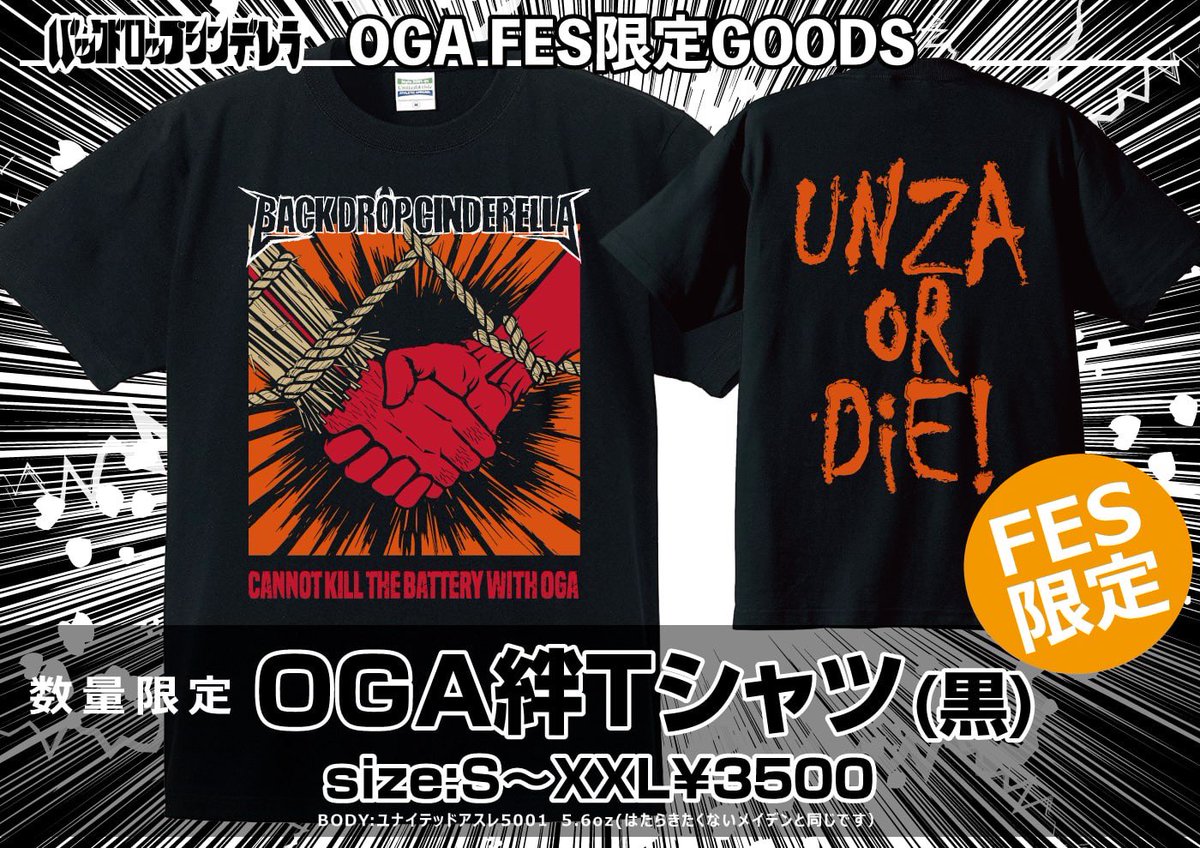 明日は男鹿フェス！ 3年ぶりの男鹿ウンザを楽しみつくす 男鹿フェス