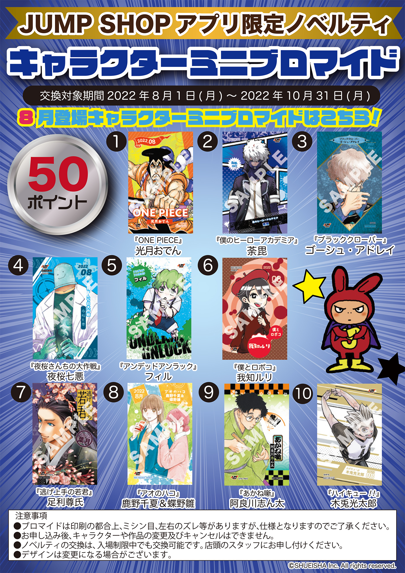 ジャンプショップ JUMP SHOP【公式】 on X: ジャンプショップ JUMP SHOP【公式】 on X: