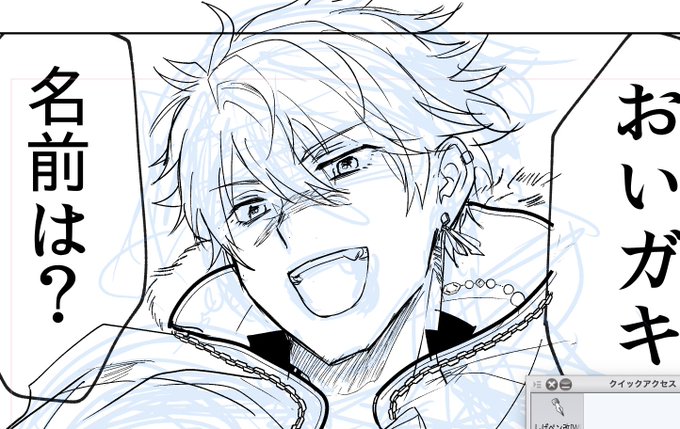 ネロよりカワイイがマイ鉄則なのだけど幼くしすぎる 