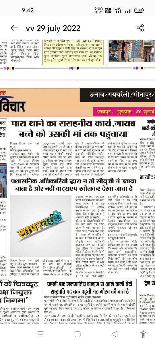 लखनऊ:-पारा थाने का सराहनीय कार्य, प्रभारी निरीक्षक दधिबलि तिवारी के मार्गदर्शन में अच्छा कार्य हो रहा है।गुम बच्चे को उसके परिजनों से मिलाया। <a href="/LkoCp/">CP LUCKNOW</a> <a href="/dgpup/">DGP UP</a> <a href="/DGPOFFICE/">DGP OFFICE</a> <a href="/adgzonelucknow/">ADG Zone Lucknow</a> <a href="/Igrangelucknow/">IG Range Lucknow</a> @RakeshM02605785 <a href="/AjaiBhadauriya/">Ajai Bhadauria</a> <a href="/Vikasaz1/">Vikas Yadav</a> <a href="/myogiadityanath/">Yogi Adityanath</a> <a href="/CMOfficeUP/">CM Office, GoUP</a>