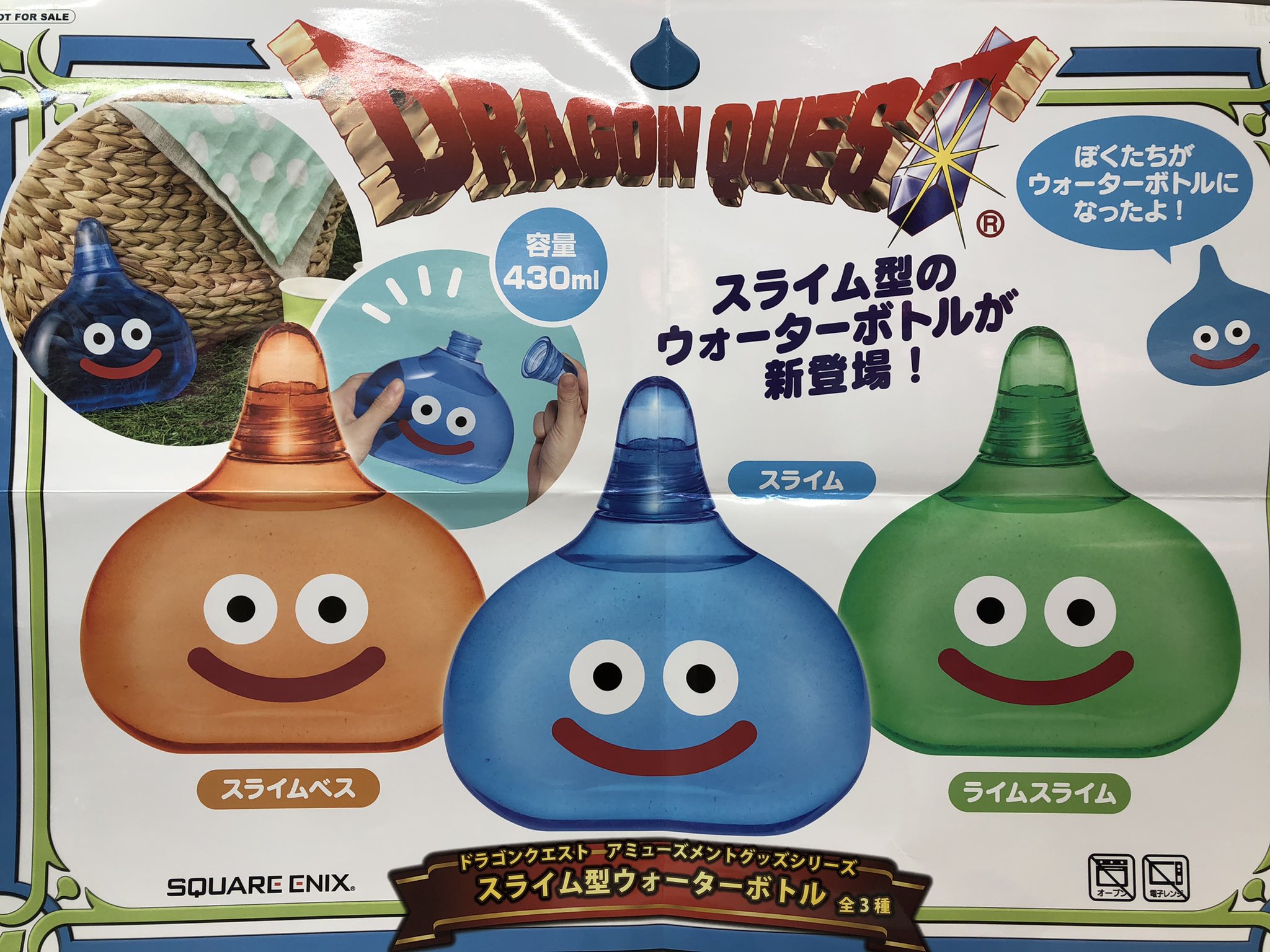 新品 ドラゴンクエスト ウォーターボトル スライム スライム型 スーパーセール スライム型