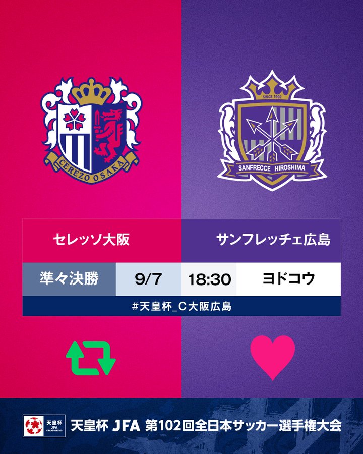 チケット 天皇杯 Jfa 第102回全日本サッカー選手権大会 大会 試合 Jfa 日本サッカー協会