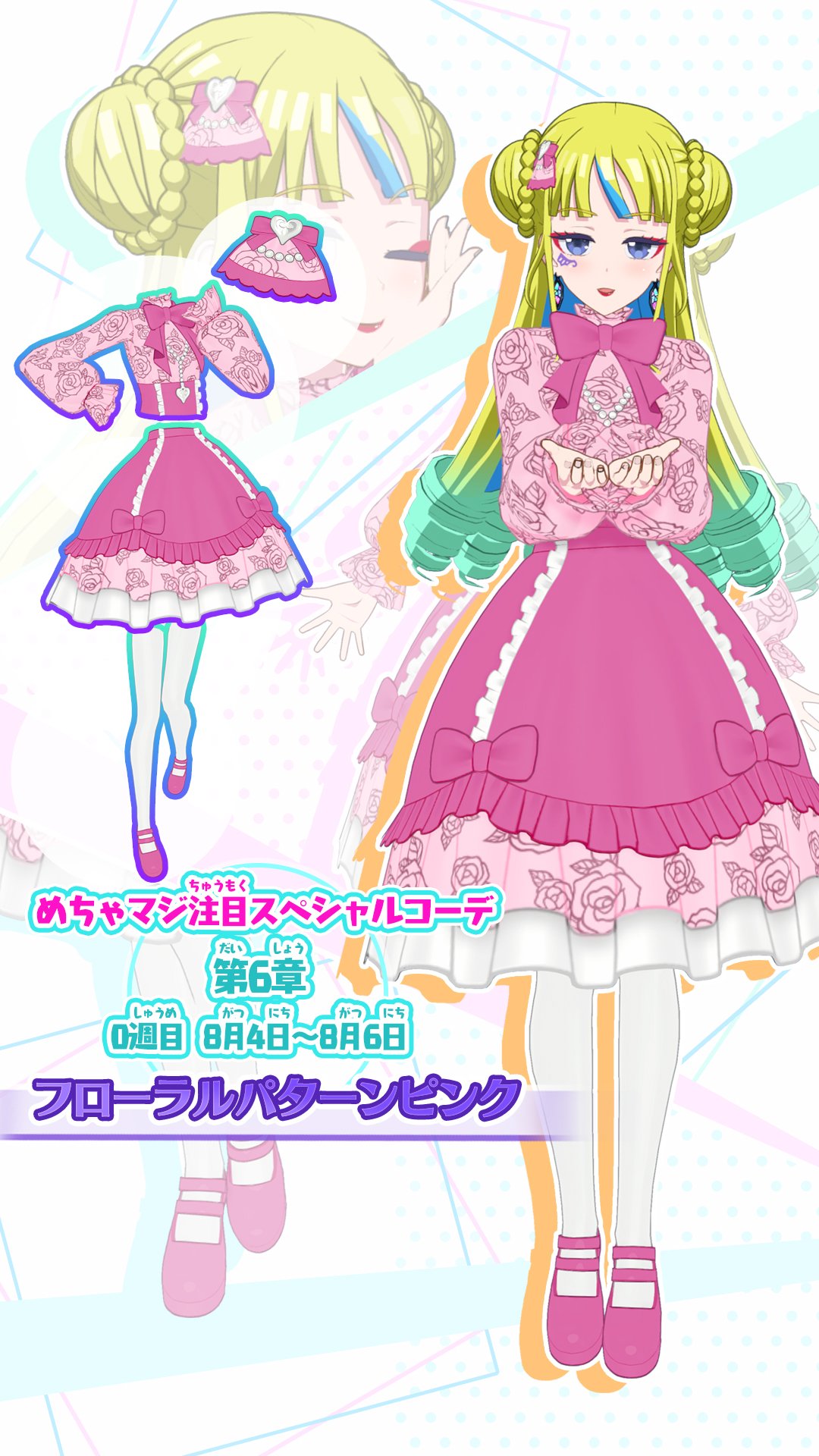⭐︎バラ売りプリマジ・ビビットスターコーデ⭐︎