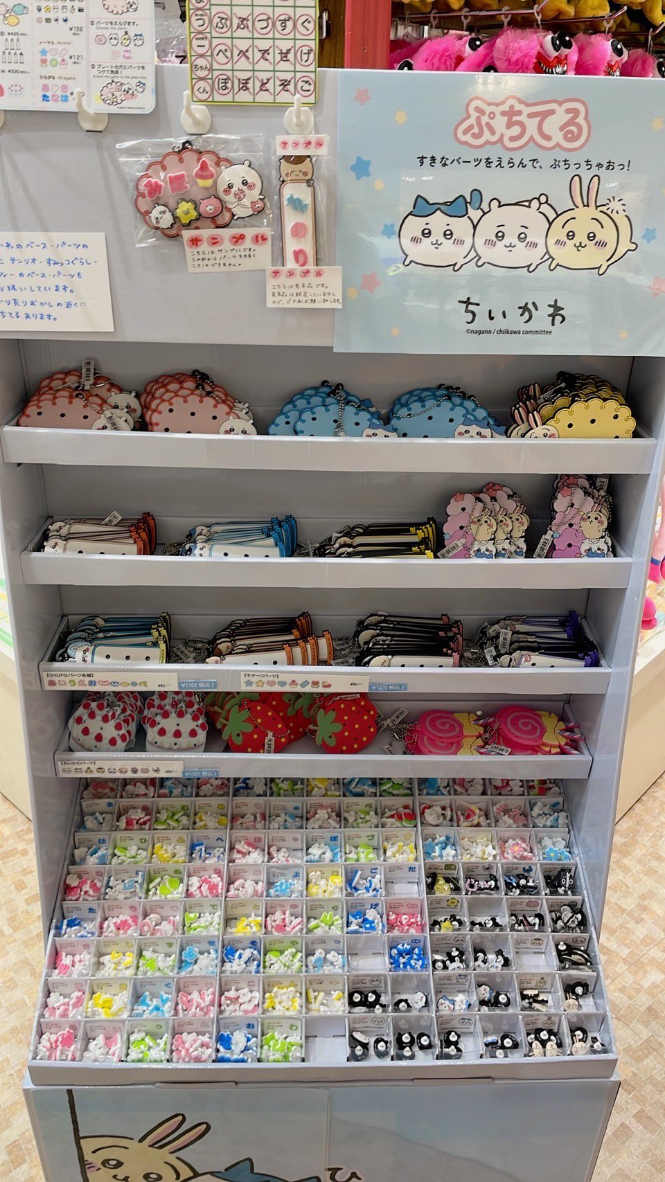 ぷちてるパーツ お好きな名前