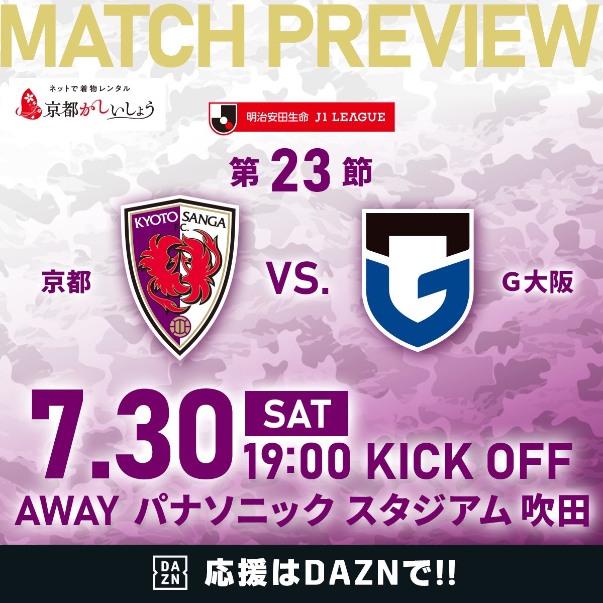 sangafc's tweet image. ／
あんちゃんのマッチプレビュー🗣
＼
《第23節vs.G大阪》
総力戦！不屈の魂を示せ！！

続きは、こちら👇
sanga-fc.jp/game/202207300…

⏰7/30(土)19:00
🆚京都vs.G大阪
🏟パナスタ

#sanga #京都サンガ #SAdventure #みんな輝け
#安藤淳