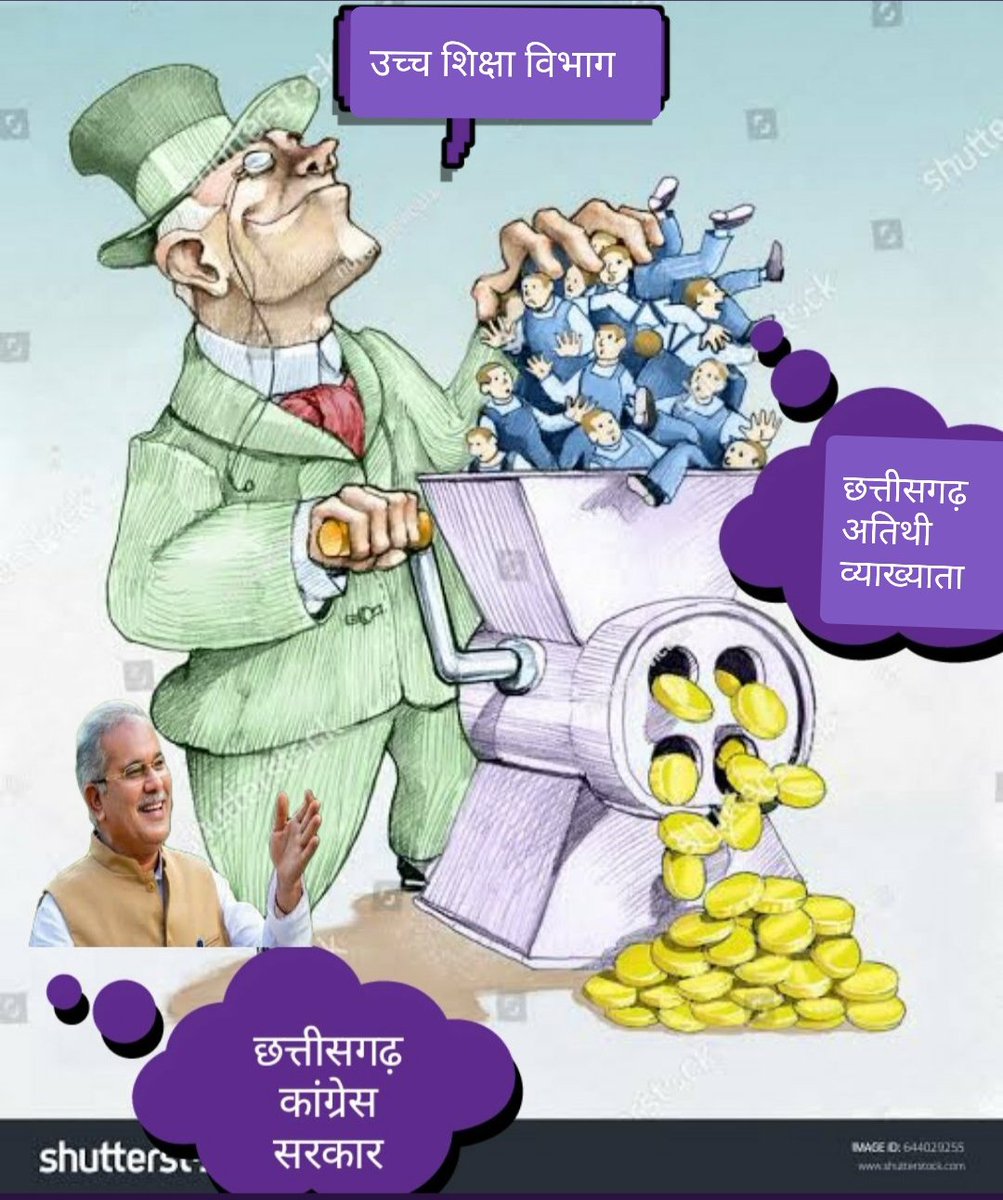 माननीय <a href="/umeshpatelcgpyc/">Umesh Nandkumar Patel</a> जी 🙏🙏 महाविद्यालयीन #अतिथि_व्याख्याताओं को 1अगस्त से #नियुक्ति देकर न्याय करे।
<a href="/HigherEduCgGov/">HigherEducation Dept</a> <a href="/ChhattisgarhCMO/">CMO Chhattisgarh</a> <a href="/DainikBhaskar/">Dainik Bhaskar</a> <a href="/bhupeshbaghel/">Bhupesh Baghel</a> <a href="/lalluram_cg/">Lalluram News</a> <a href="/NAAC_India/">NAAC</a> <a href="/ugc_india/">UGC INDIA</a>
#प्रभावित_अतिथि_व्याख्याताओं_की_पुनर्नियुक्ति 
#बच्चे_बुला_रहे_है