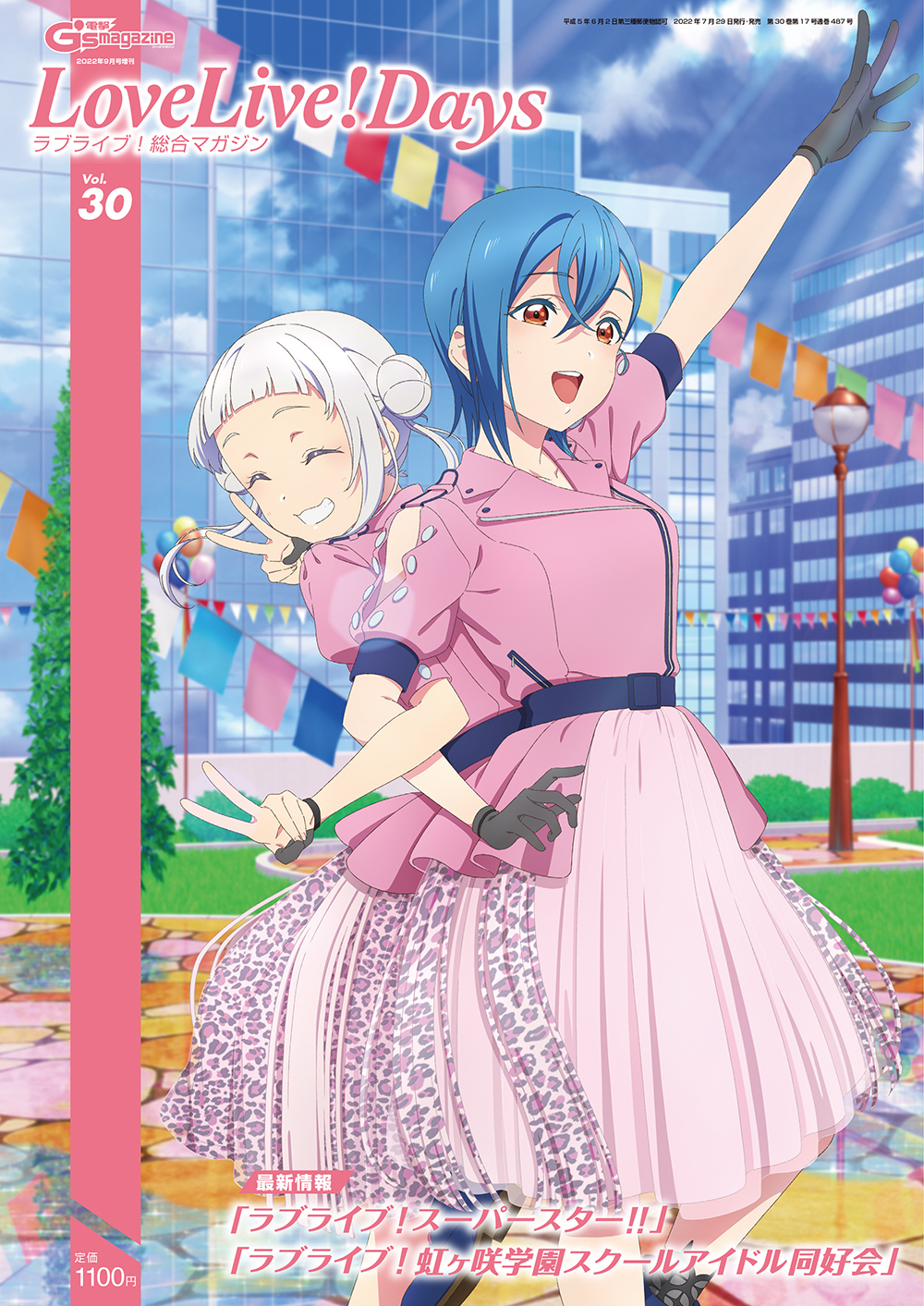 ラブライブ！シリーズ公式 on X: 