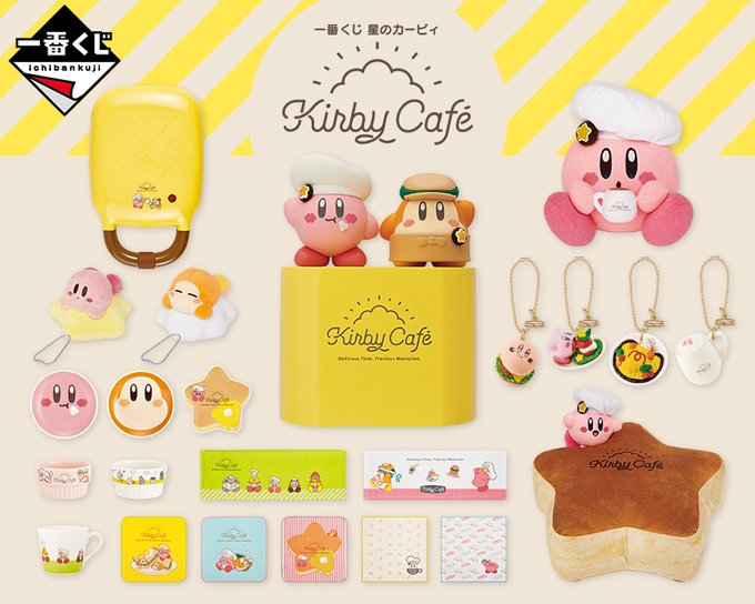 一番くじ 星のカービィ Kirby Café 1ロット - キャラクターグッズ