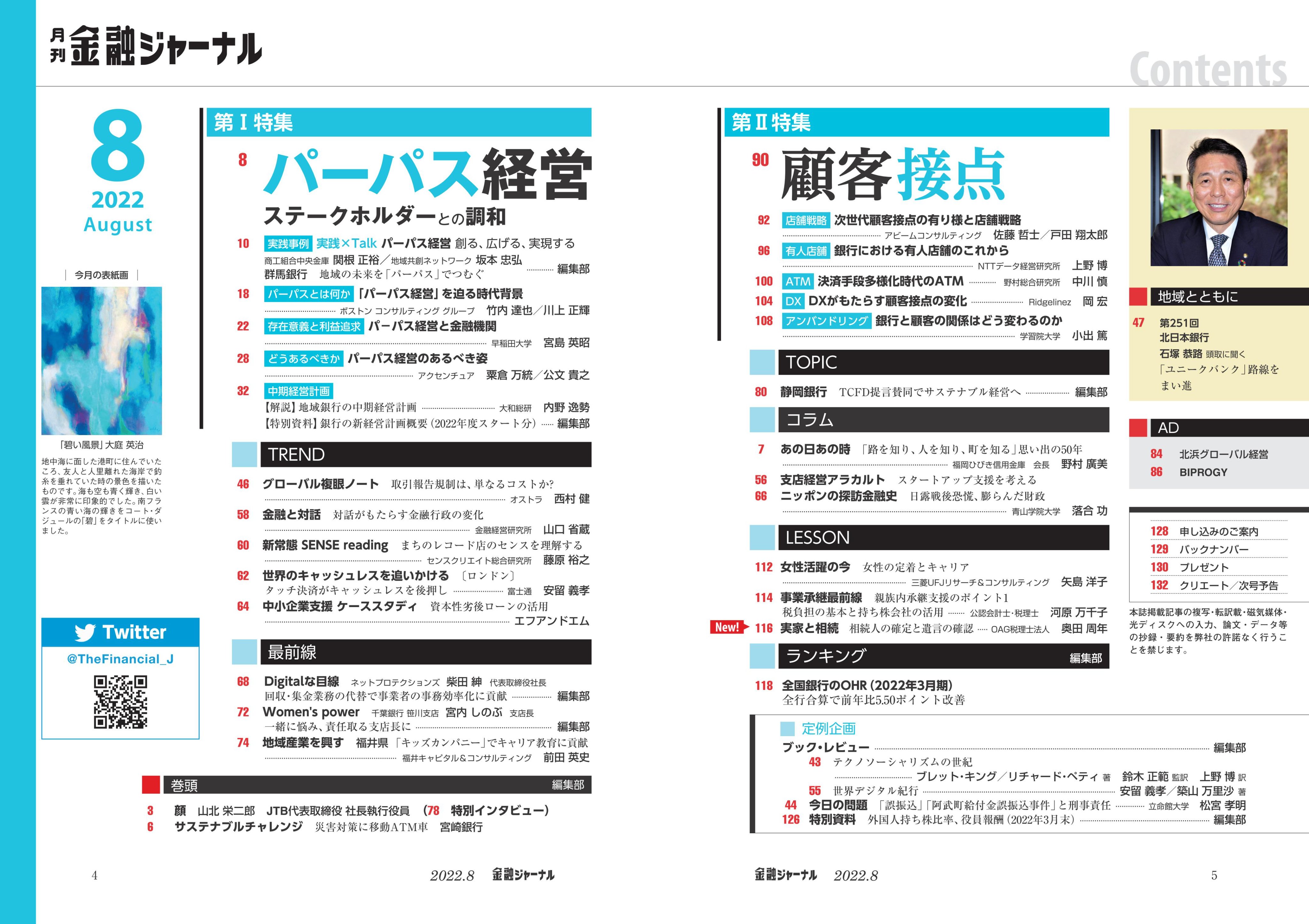 デジタルバンキング展 Dbx23 Dbx23 Info Twitter
