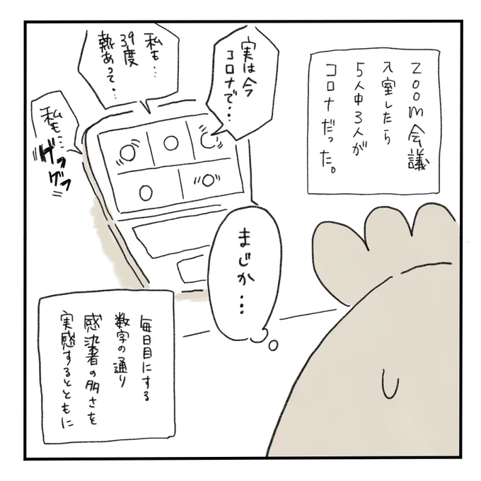 都内某社、コロナ事情

#みちこの日記 