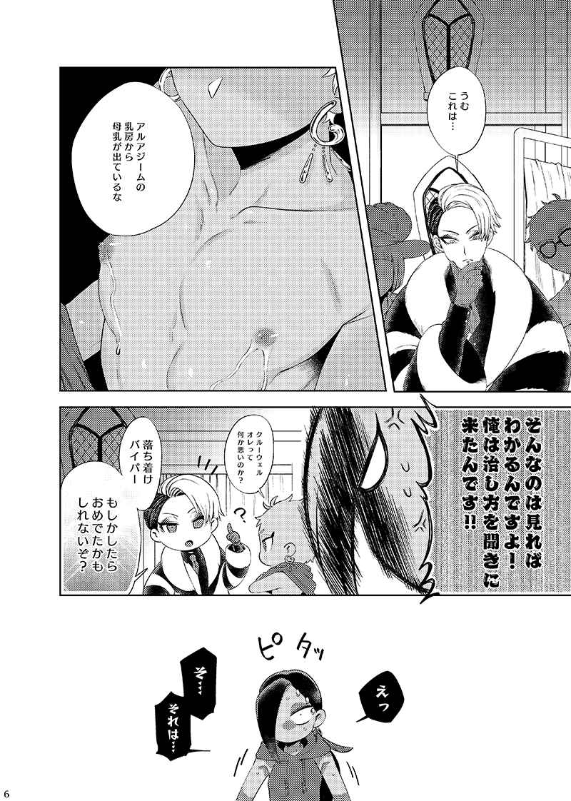 カリムくんから母乳が出る(妊娠ネタ)ジャミカリ本もよろしくお願いします🙇
 https://t.co/aqk3GXlO5r https://t.co/CNxOogAJf0