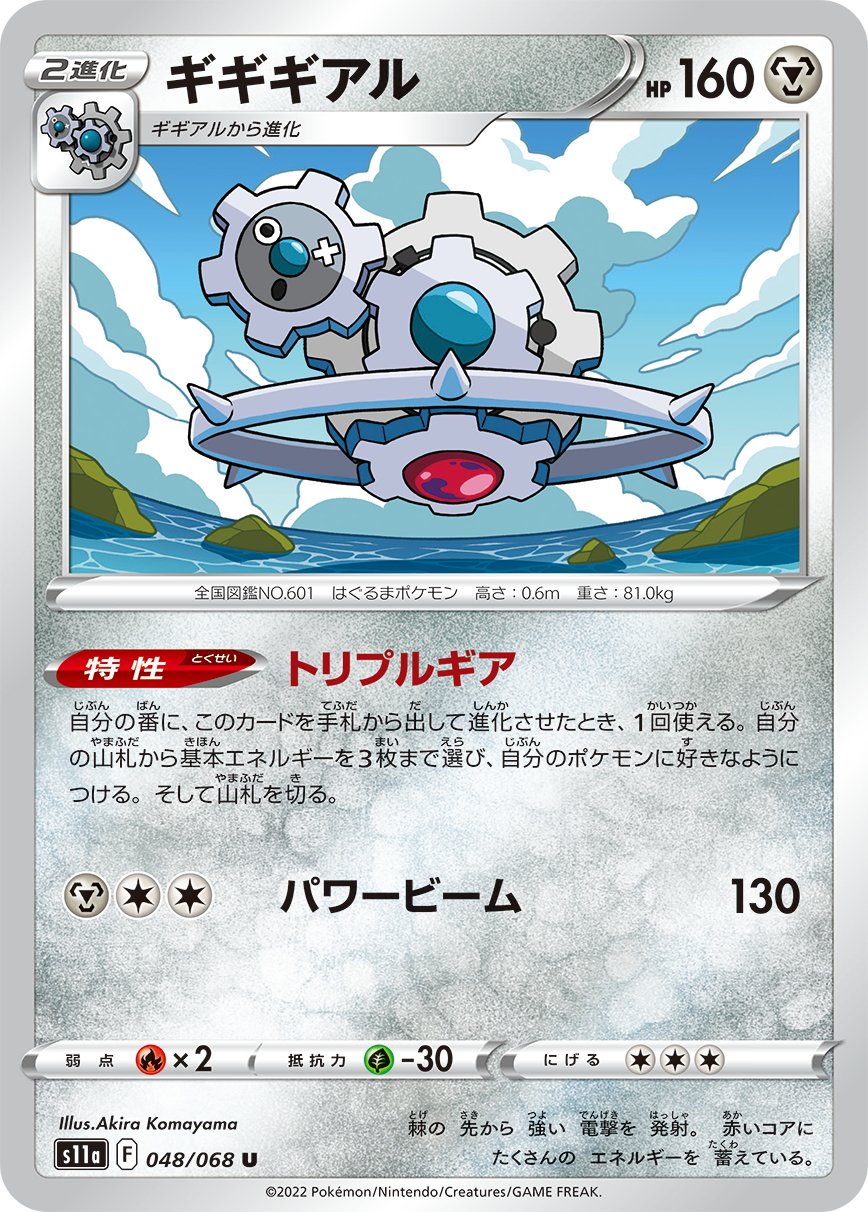 ポケカ速報 ポケモンカード探し 新カード ギギギアル ギギアル ギアル 白熱のアルカナ収録 白熱のアルカナ予約 収録カードリストまとめ T Co Jf48eflkpl ポケカ ポケモンカード T Co Gvchwrhlyp Twitter ポケカ速報 ポケモンカード探し 新カード ギギギアル ギギアル ギアル 白熱のアルカナ収録 白熱のアルカナ予約 収録カードリストまとめ T Co Jf48eflkpl ポケカ ポケモンカード T Co Gvchwrhlyp Twitter