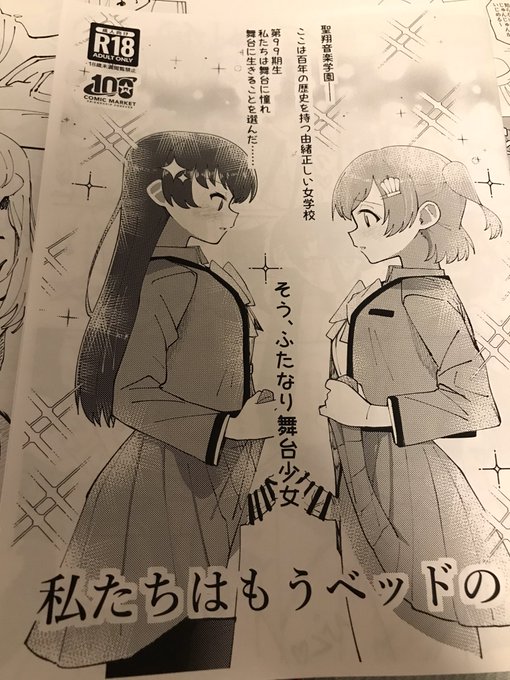 コピ本できましたー!!製本は会場でやります〜
ブンイレのコピーめちゃくちゃ綺麗でビックリした 