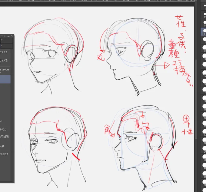 こうイメージして描いてる 