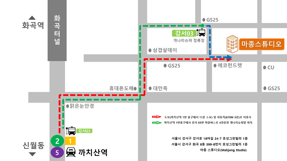 majakcafe's tweet photo. 마종 스튜디오 약도 및 주소
주차는 1대 한정으로 스튜디오 앞에 무료주차 가능합니다.
차를 더 가져오실 경우 인근 공영주차장에 주차하시고 일행분이 픽업해 오시기 바랍니다. https://t.co/bLE5sLHTAI