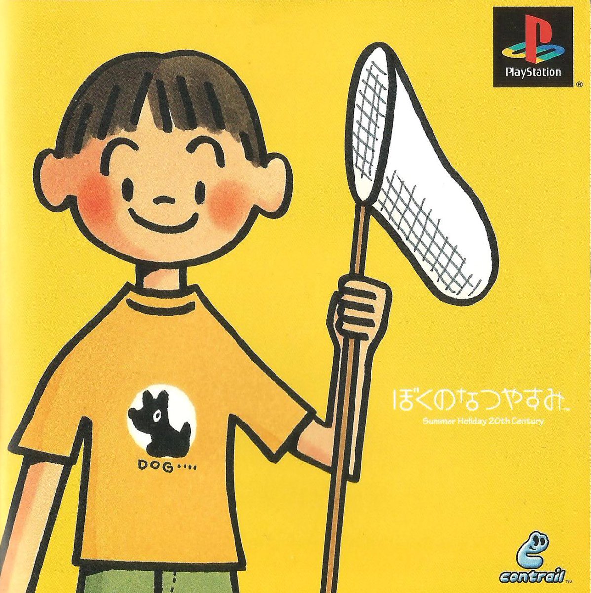 boku no natsuyasumi shirt