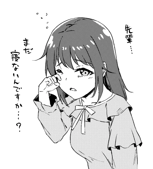 寝ます……桜坂しずくちゃん……💧 