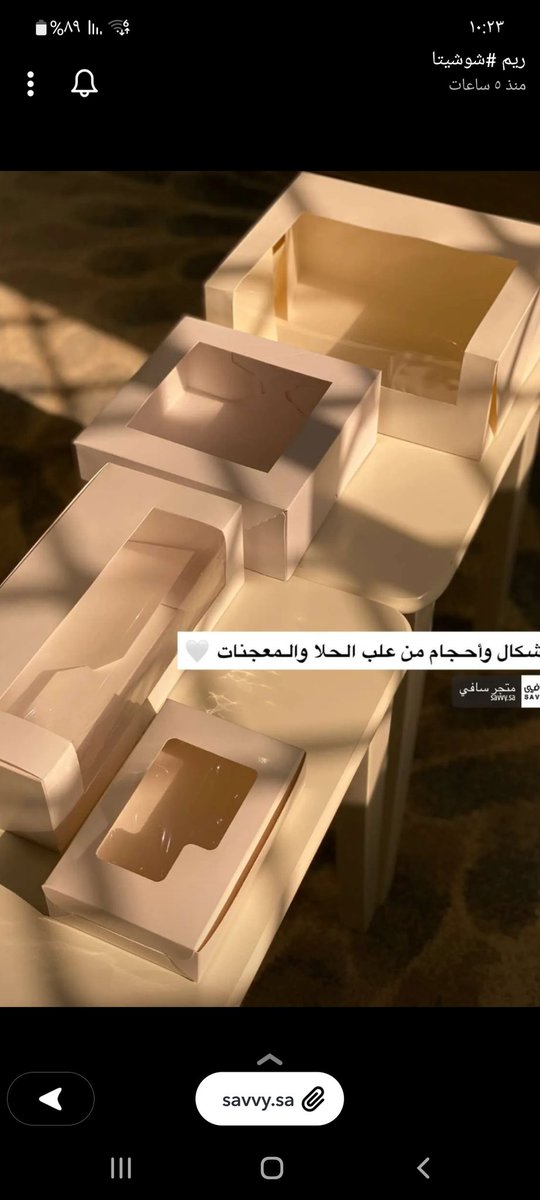 E3laan11's tweet photo. اعلان ريم شوشيتا موقع سافي
كوبون كود خصم RE1

@SavvyShopSa
@SavvyShopSa
@SavvyShopSa

#اعلانات_ريم_شوشيتا 
@rico4_ https://t.co/JeMSe2KOyB