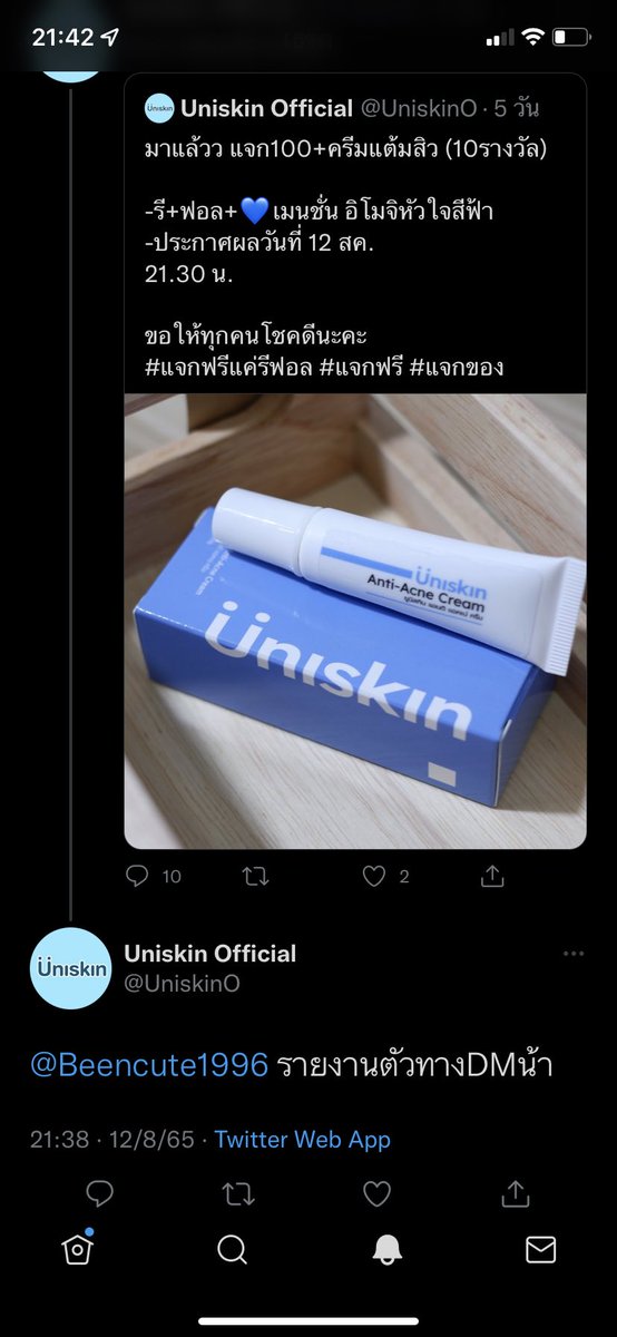 hellohola1996's tweet photo. @UniskinO เขาแจกจริงไม่จ้อจี้เลยค่า ขอบคุณสำหรับกิจกรรมดีๆนะคะ💙🙏🏽✨ https://t.co/kaxFpIiNrP