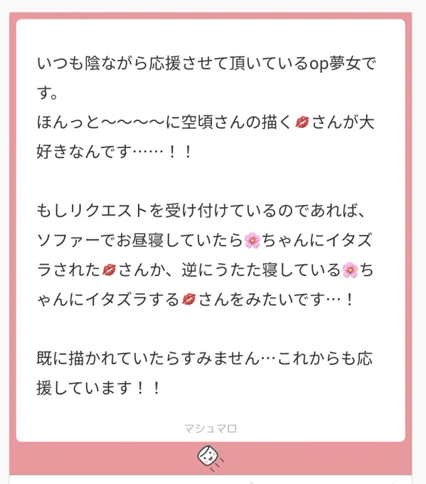 #ワンピプラス
リクエストの、うたたね💋にいたずらする絵です ありがとうございます! 